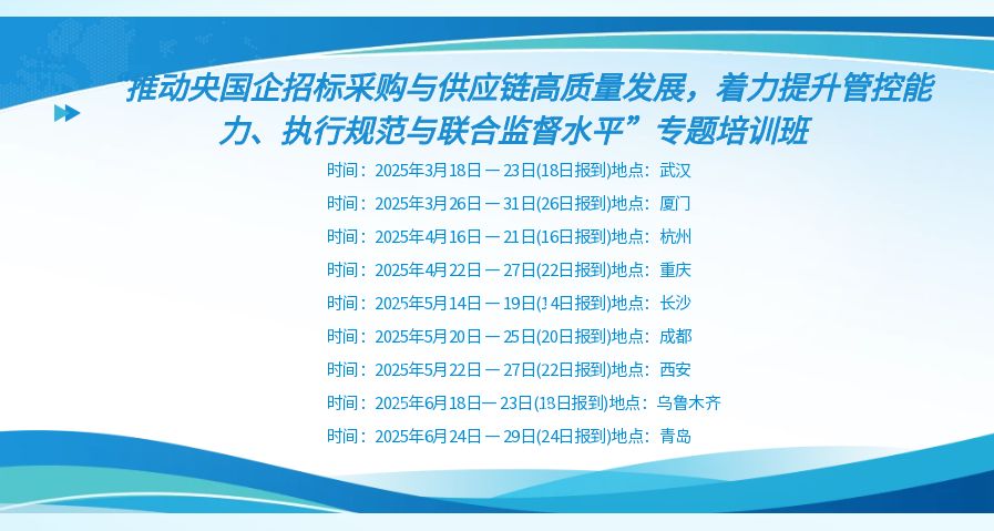 平台国企